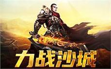 在传奇sf中书写属于你的英雄故事